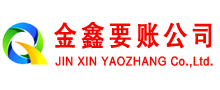 吕梁追账公司
